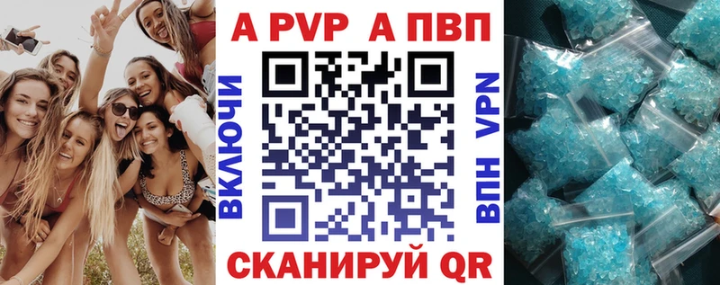 А ПВП Crystall  Лесозаводск 