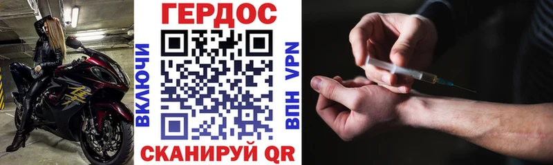 Героин Heroin Лесозаводск