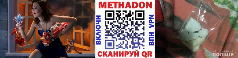 МЕТАДОН кристалл  наркота  omg рабочий сайт  Лесозаводск 