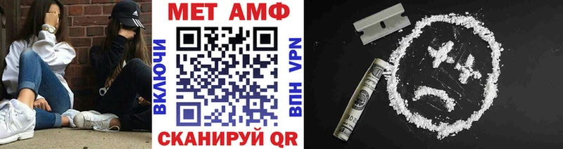 Первитин Methamphetamine  Лесозаводск 
